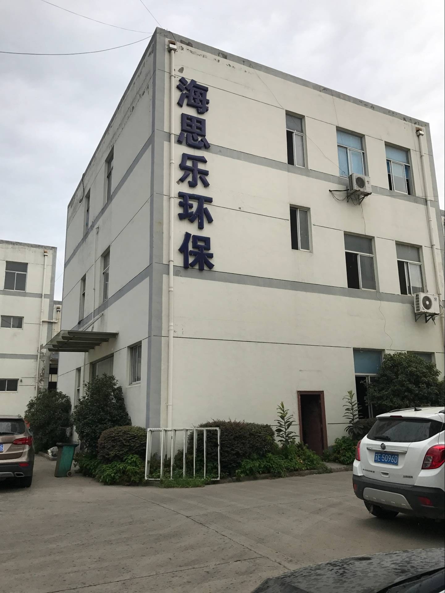 江苏欧宝综合废气处理设备有限公司